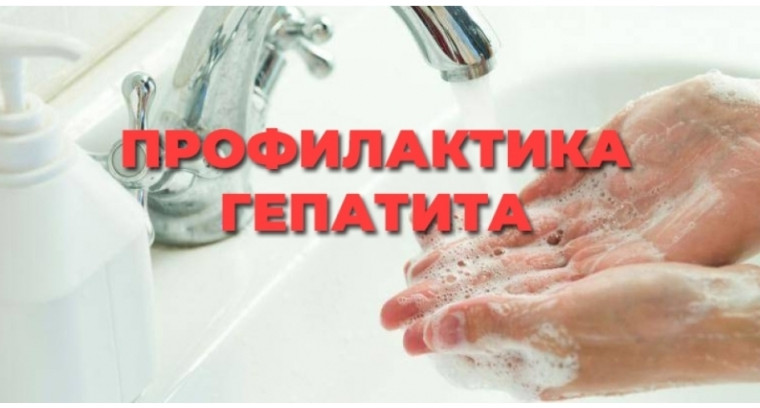 Профилактика ОВГА.